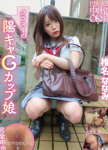 PKPD-396 Shiina Nanami và màn dạo chơi đầy kích dục của tuổi trẻ